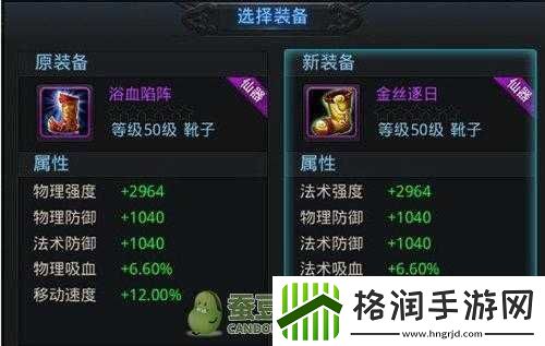 乱斗西游星装备合成攻略