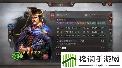 三国志战略版内政武将用哪些比较好三国志战略版内政武将推荐最新2023