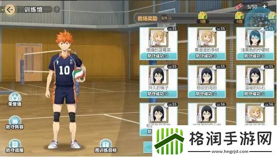排球少年新的征程训练馆怎么玩