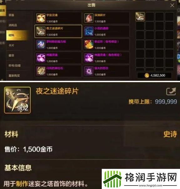 dnf手游夜之迷途碎片怎么获得