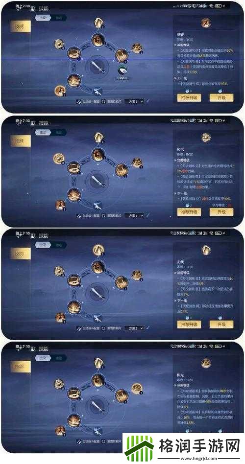 剑侠世界3武当PVP加点攻略