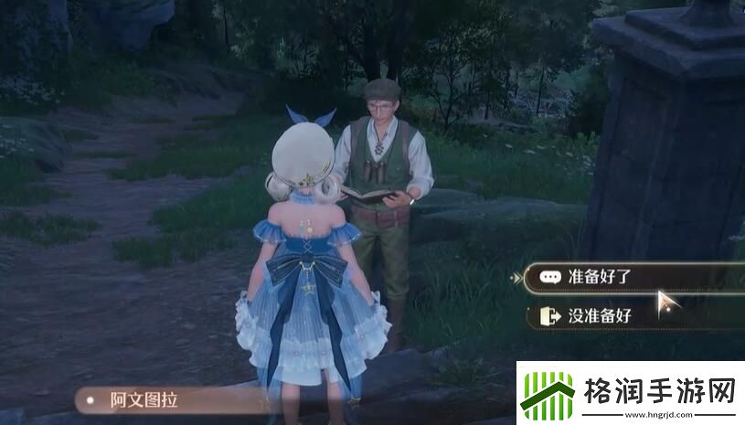 无限暖暖观察之旅古老雕像怎么过