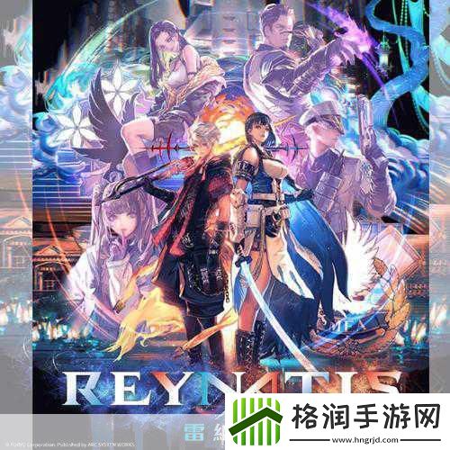 独家揭秘雷纳提斯ARPG震撼试玩