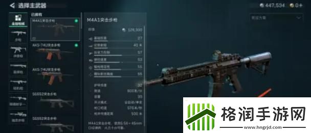 三角洲行动武器怎么改装