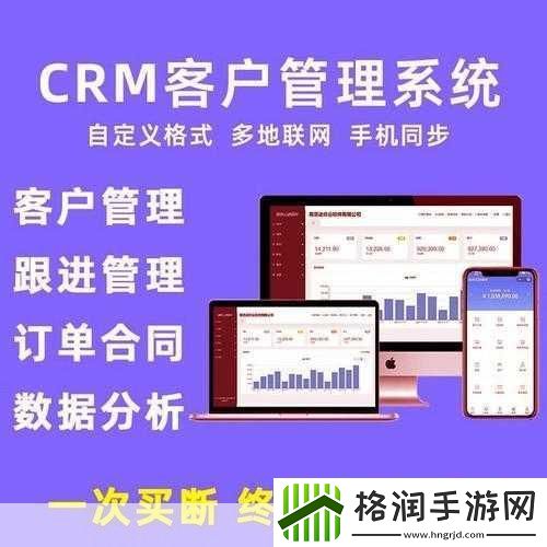 crm系统下载