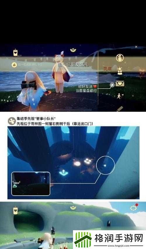 光遇3月5日每日任务全攻略