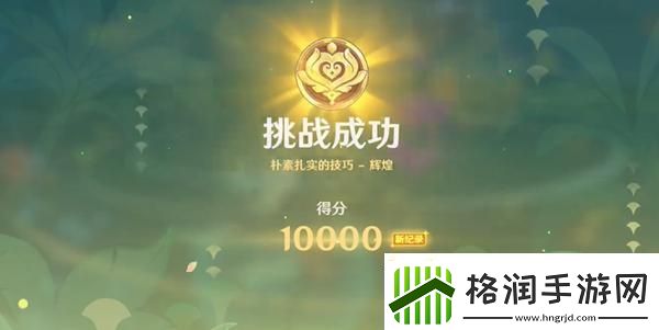 原神骑士的剑影第一天怎么打