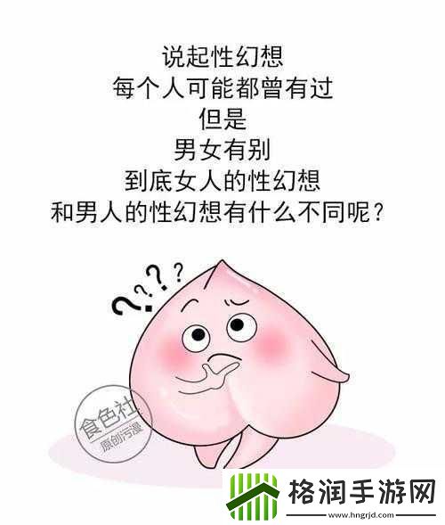 男生女生一起差差差