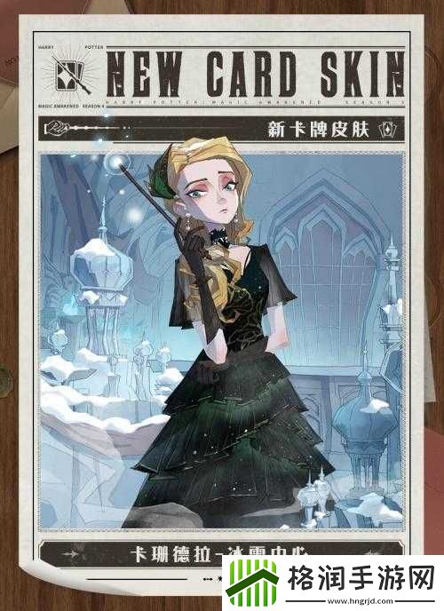 哈利波特魔法觉醒