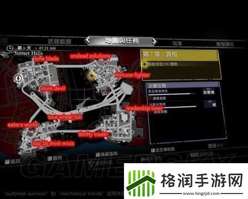 丧尸围城3终极大喇叭蓝图位置获取全攻略及详细方法介绍