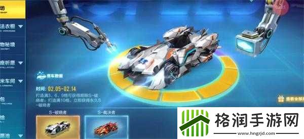 QQ飞车手游S破晓者返场价格揭秘