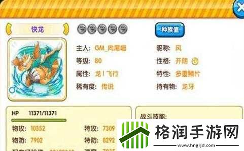 探索口袋重制之旅