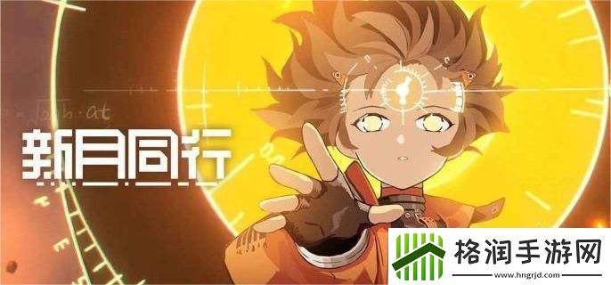 新月同行千秋卡带怎么搭配