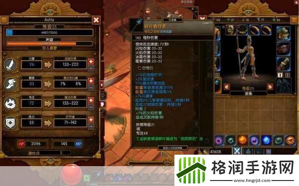 火炬之光2合成配方大揭秘