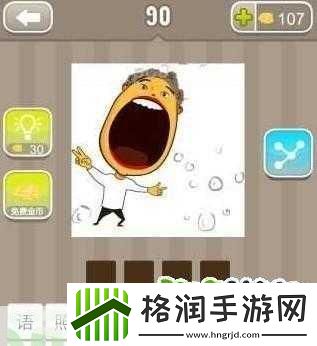 揭秘疯狂猜成语手脚谜题