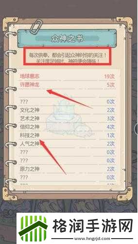 最强蜗牛活动降神选项选法攻略全解析