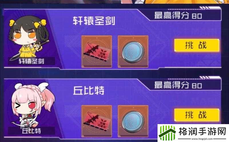 魂器学院虹领主挑战通关攻略