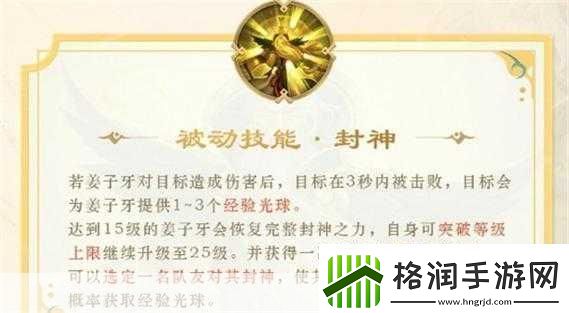 王者荣耀重做版姜子牙技能曝光全新玩法带你飞