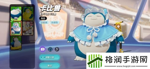 宝可梦大集结新手宝可梦推荐什么