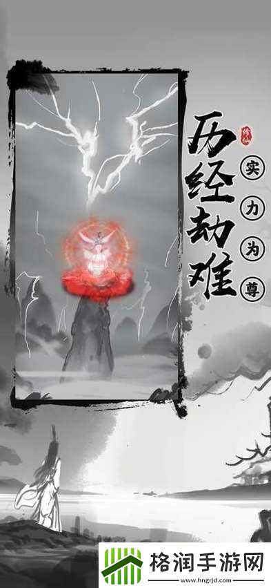 渡劫模拟器无广告极速通关宝典