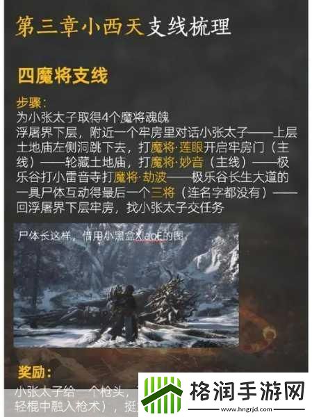 独家揭秘黑神话深度评测