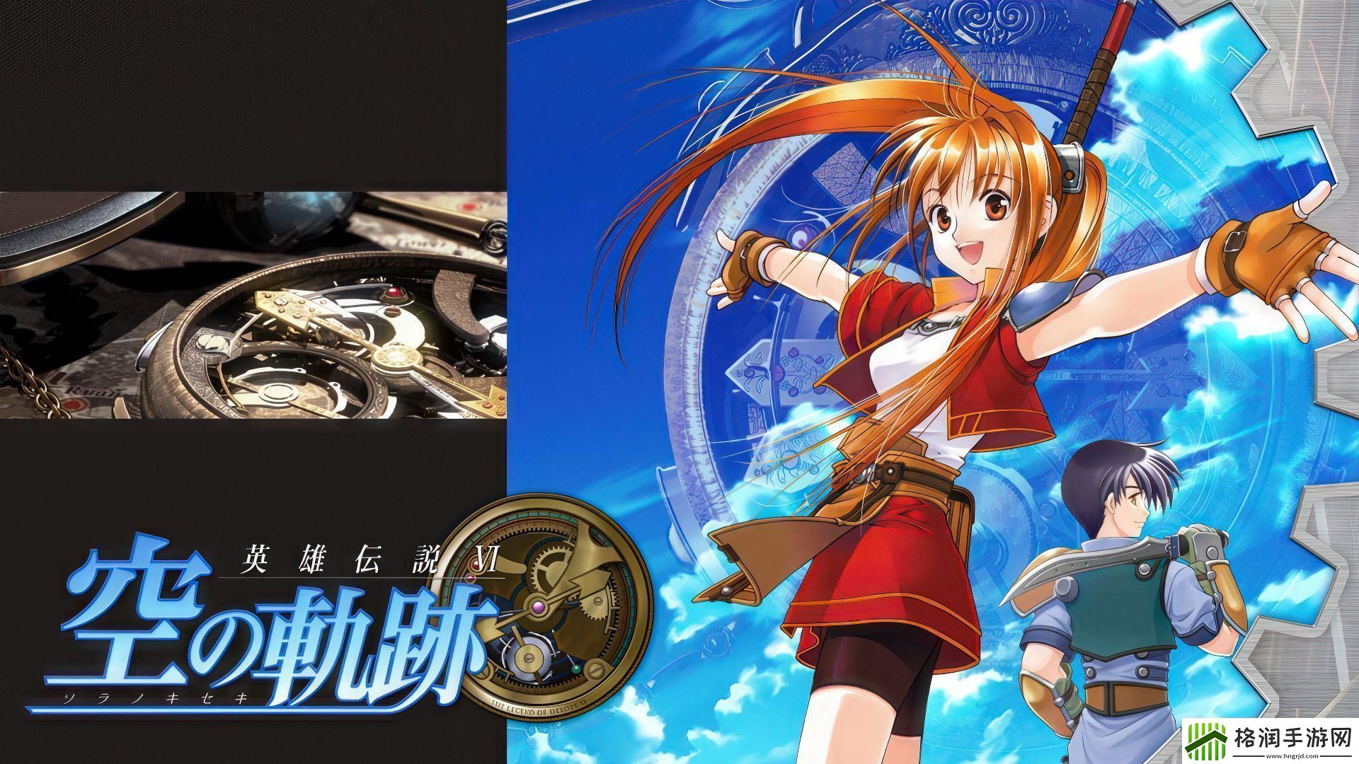 轨迹英雄空战传奇