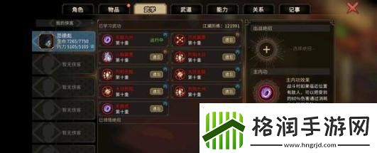 大侠立志传新九流门练级在哪