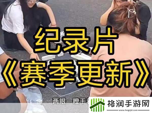 独家揭秘彼方的她大型更新震撼降临