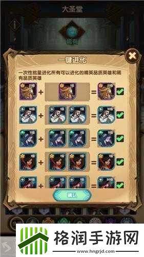 独家揭秘剑与远征SP英雄成长轨迹进阶表格图全解析助力你的远征之旅!