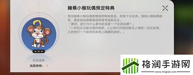 崩坏星穹铁道四百蕉怎么过