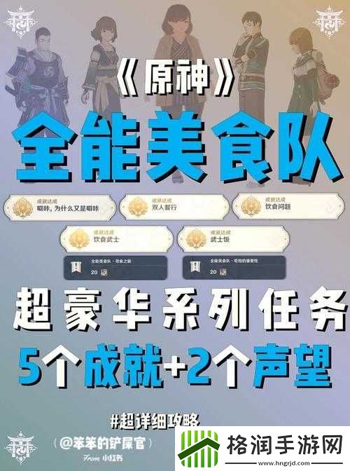 原神岐之试炼任务攻略