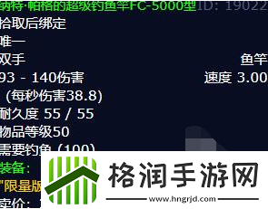 魔兽世界辛特兰鱼竿任务怎么做