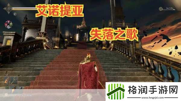 独家揭秘艾诺提亚