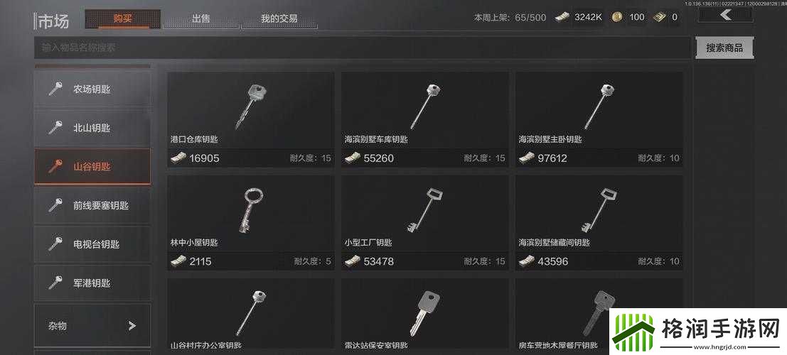 暗区突围钥匙链任务完成攻略