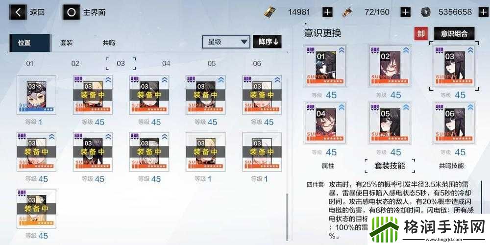 神角技巧中的赛琳娜深度解析与角色攻略