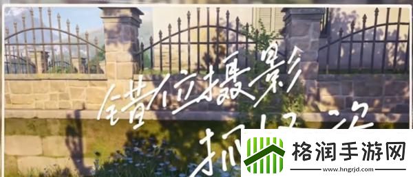 无限暖暖错位摄影怎么拍