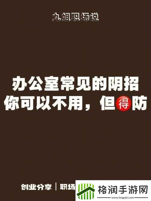 办公室能不能干湿你