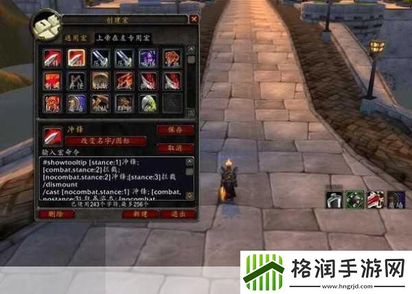 正式服狂暴战常用宏