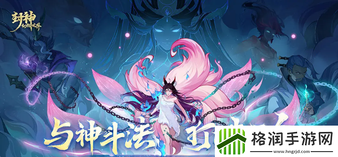 封神幻想世界故里佳酿奇遇怎么做