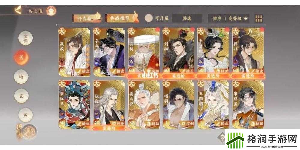 忘川风华录法定天下攻略