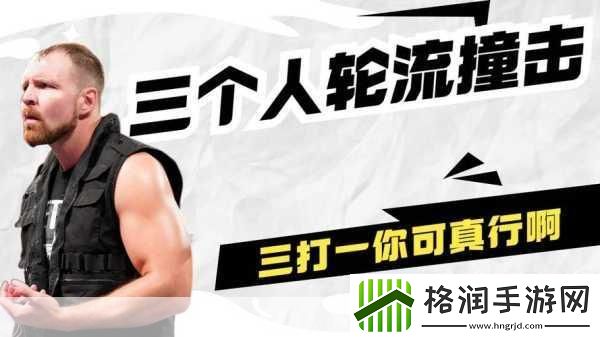 一前一后三个人轮换的