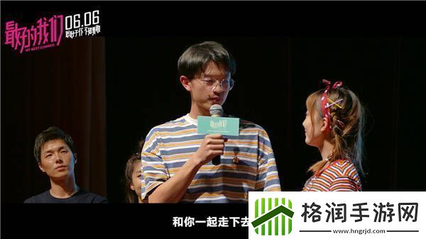 最好的我们“路演表白”特辑来袭0606告白耿耿于怀的TA