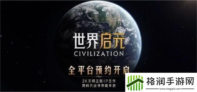 世界启元沙盘推演怎么玩