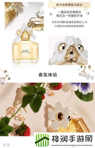 marcjacobs小雏菊