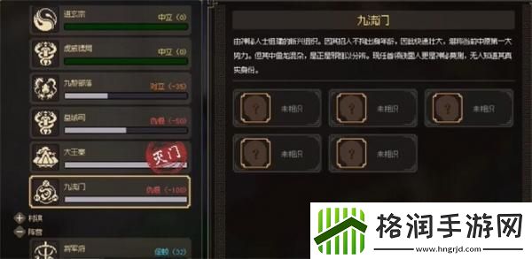 大侠立志传九流门位置在哪