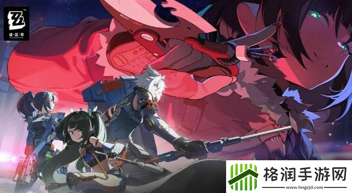 绝区零治安官的一天第四天任务奖励是什么