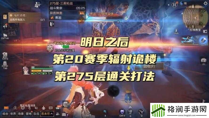 明日之后辐射诡楼攻略