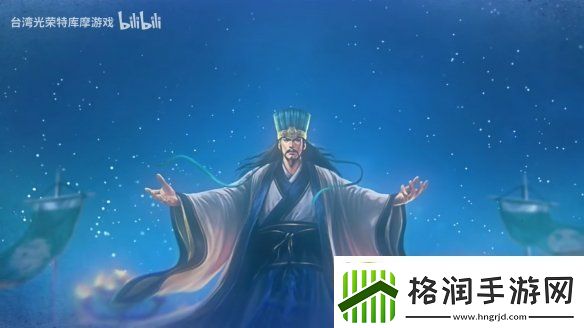三国志8重制版上市宣传片公开！今天正式发售