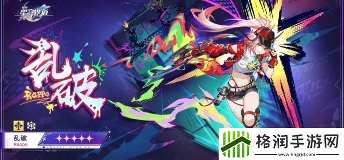 崩坏星穹铁道乱破专属光锥要不要抽