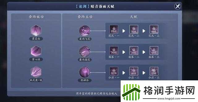 天涯明月刀手游新版唐门帮战技巧攻略